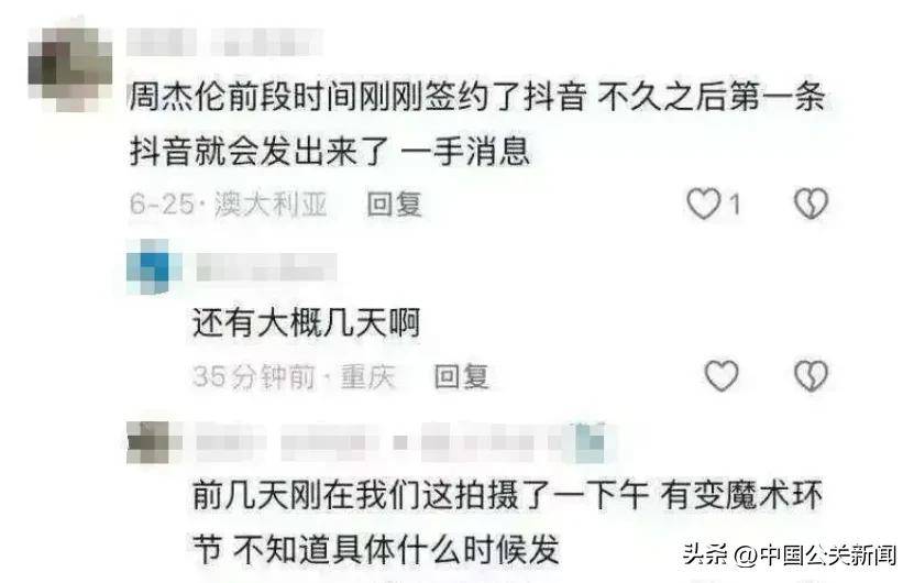 抖音粉丝互动榜怎么上升