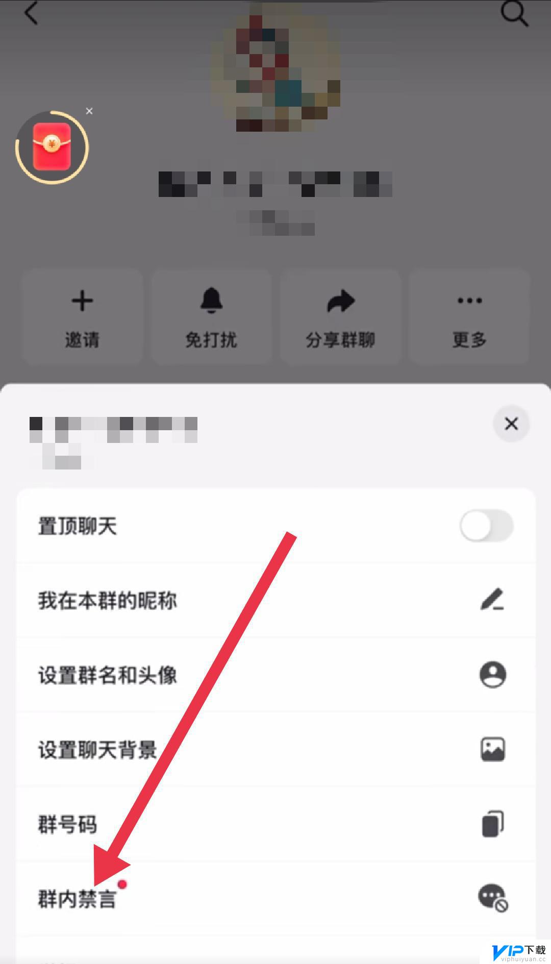建立抖音粉丝群步骤图解