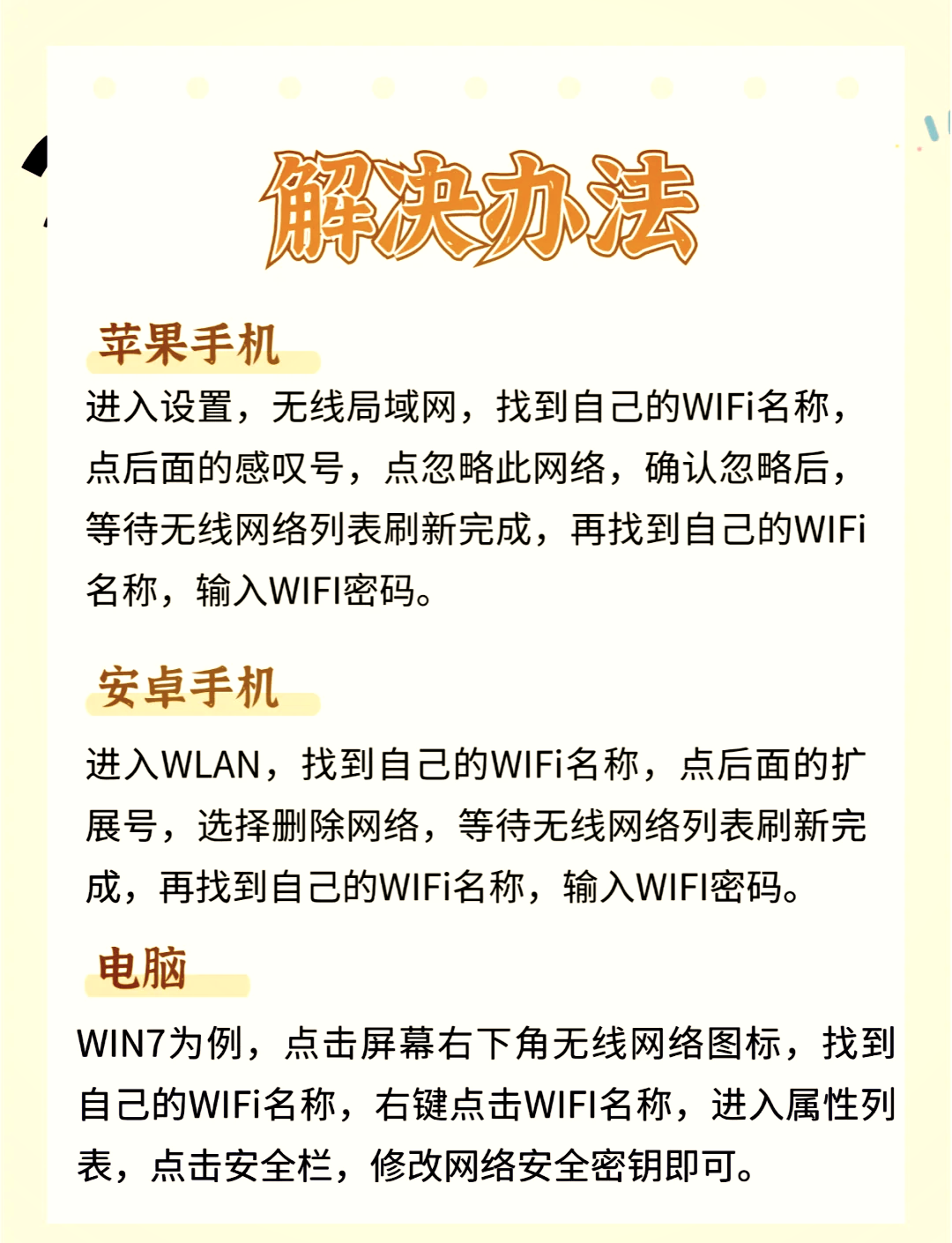 苹果手机忘记解锁密码,刷机要多少钱?
