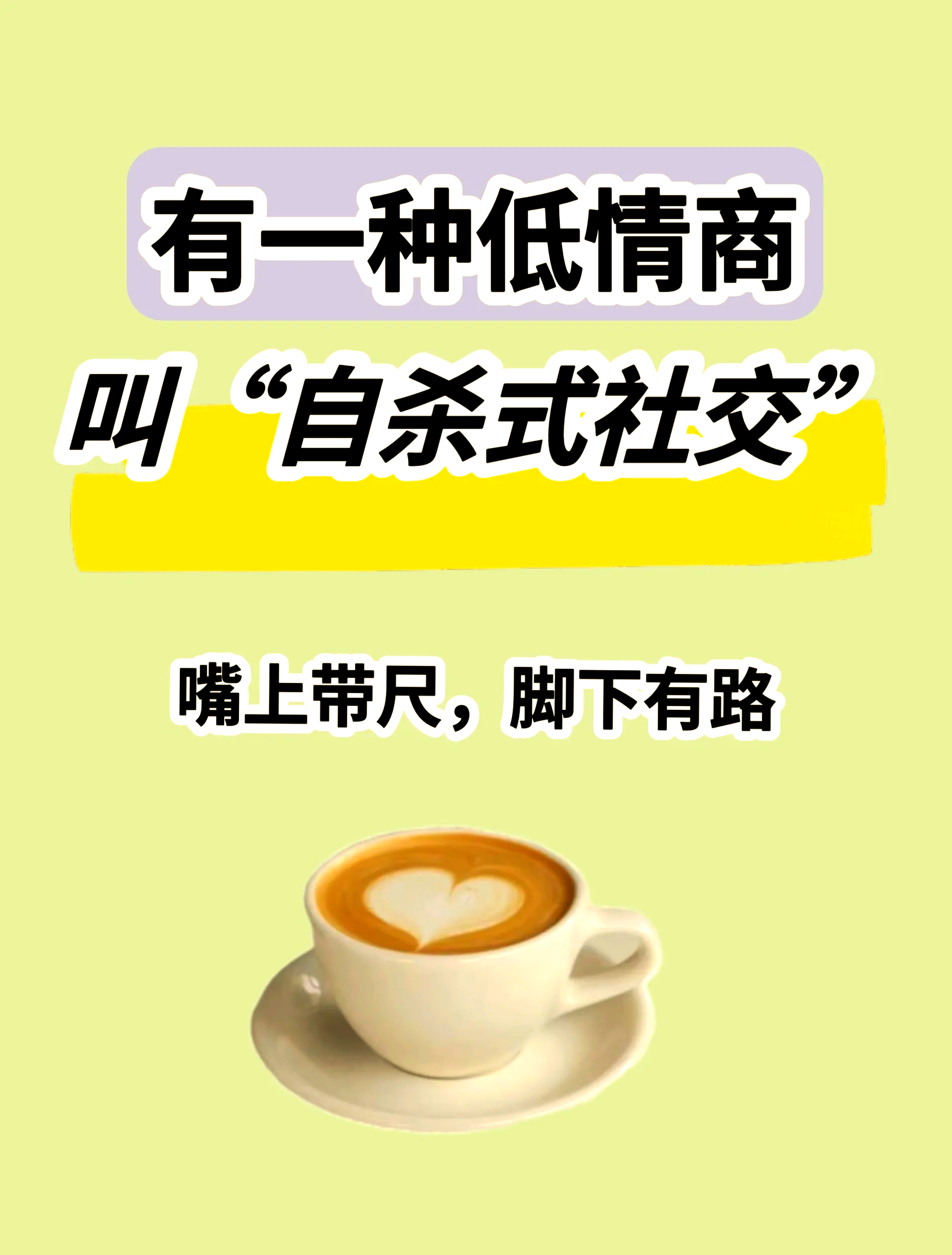 情商低是什么意思