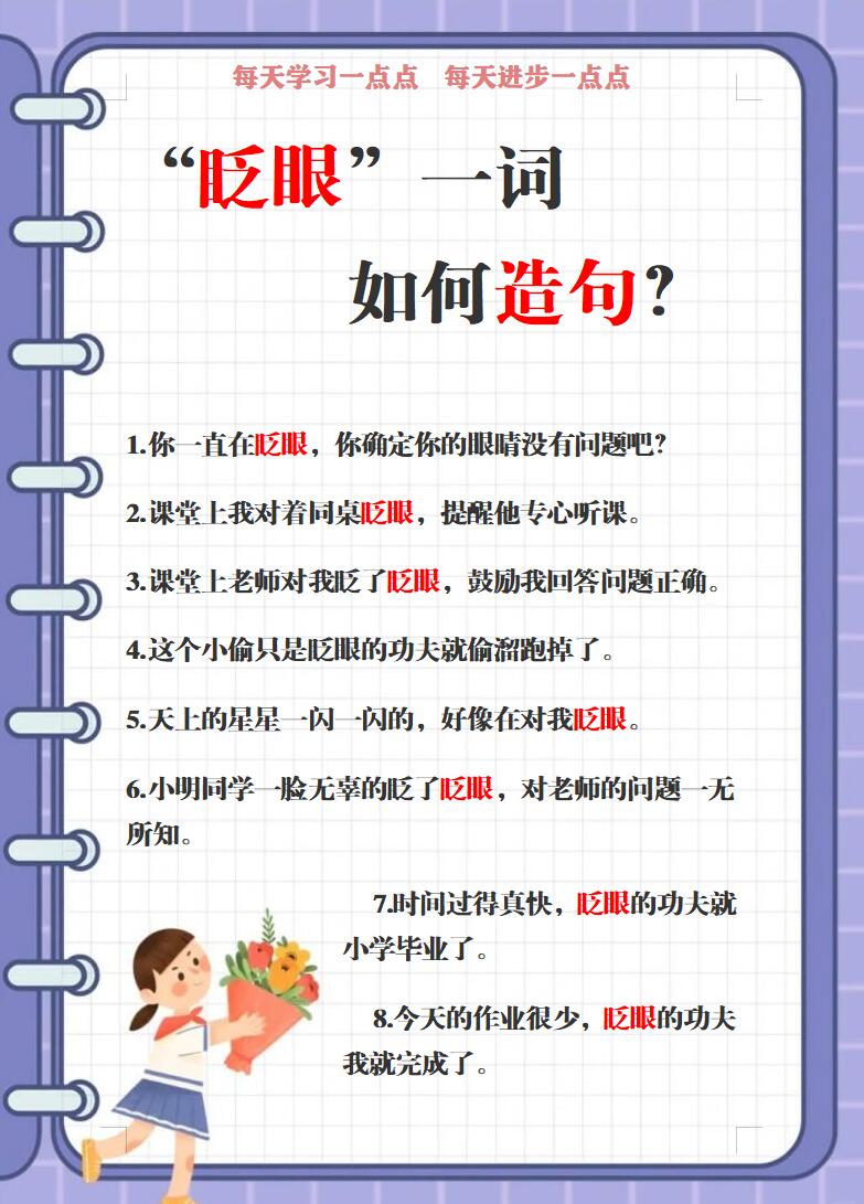 用哪儿造句一句话