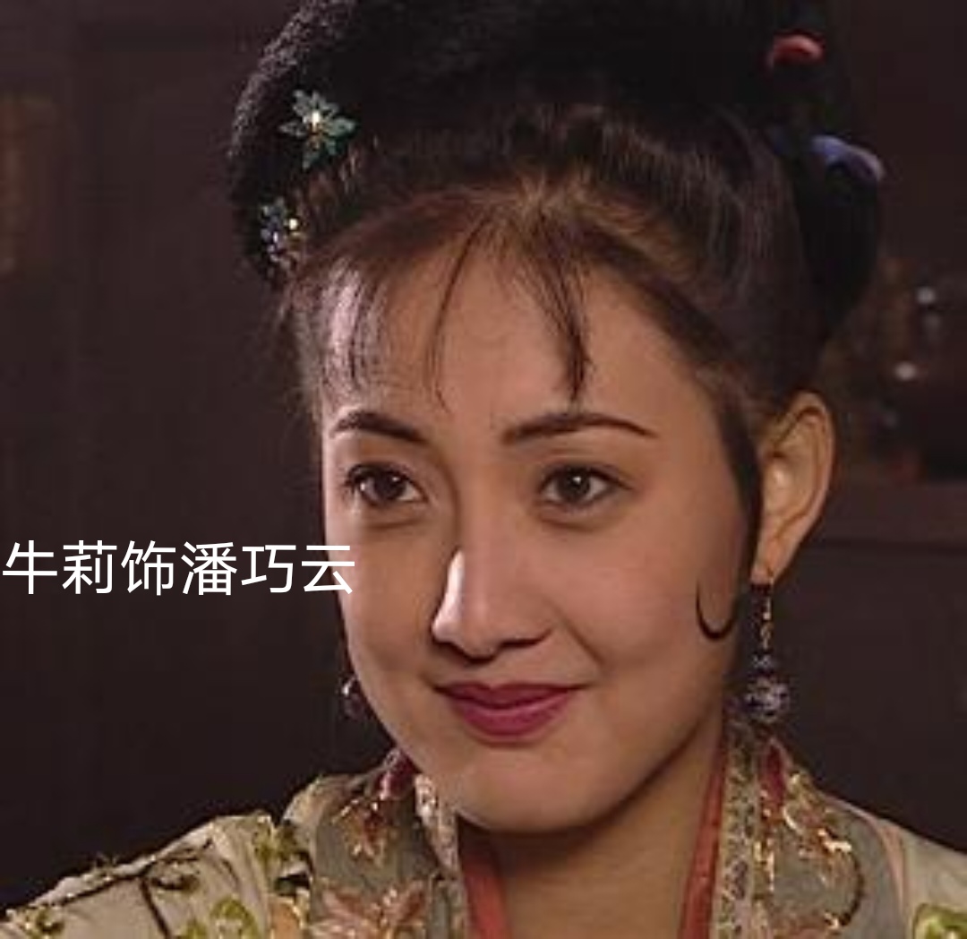 水浒传谁演过潘金莲