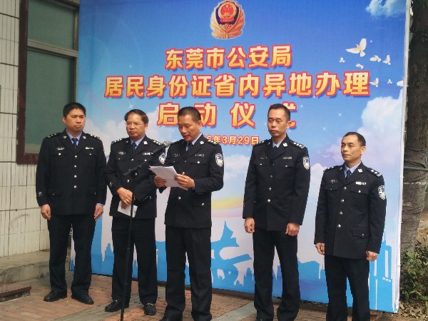 第三代身份办理时间
