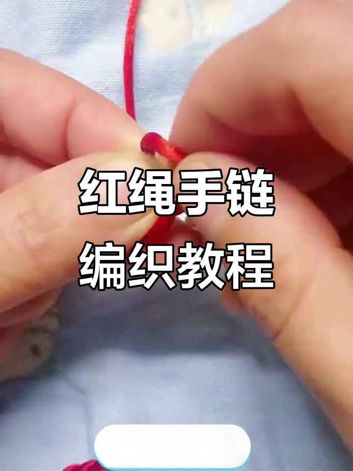 3种方法来编麻花手链