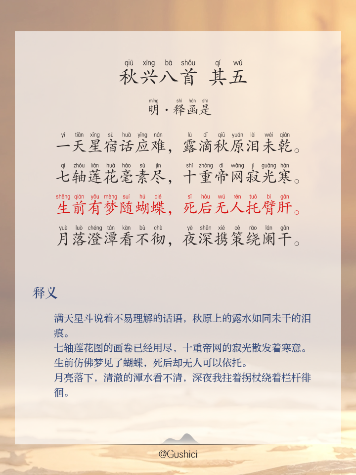 秋意浓有什么诗句